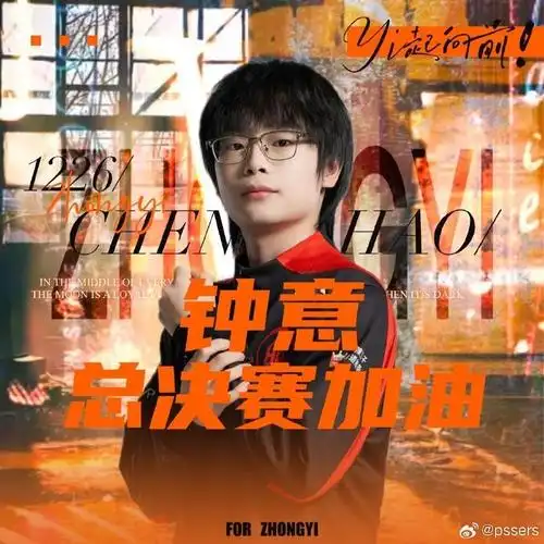 钟意百分百天赋+努力斩获MVP!KPL打野新王如何炼成?