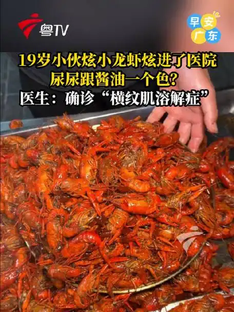 电竞选手“小龙虾中毒”引热议，饮食管理成战队必修课